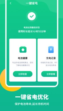 手机优化清理大师手机软件app截图