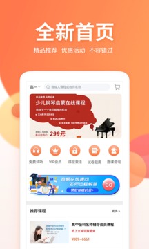 微课圈 免费版手机软件app截图