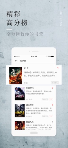 拾光小说手机软件app截图
