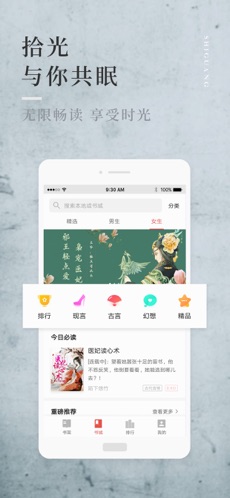 拾光小说手机软件app截图