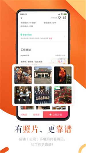 好聘 最新版手机软件app截图