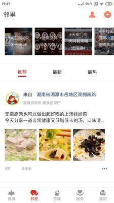 自在湘潭 最新版手机软件app截图