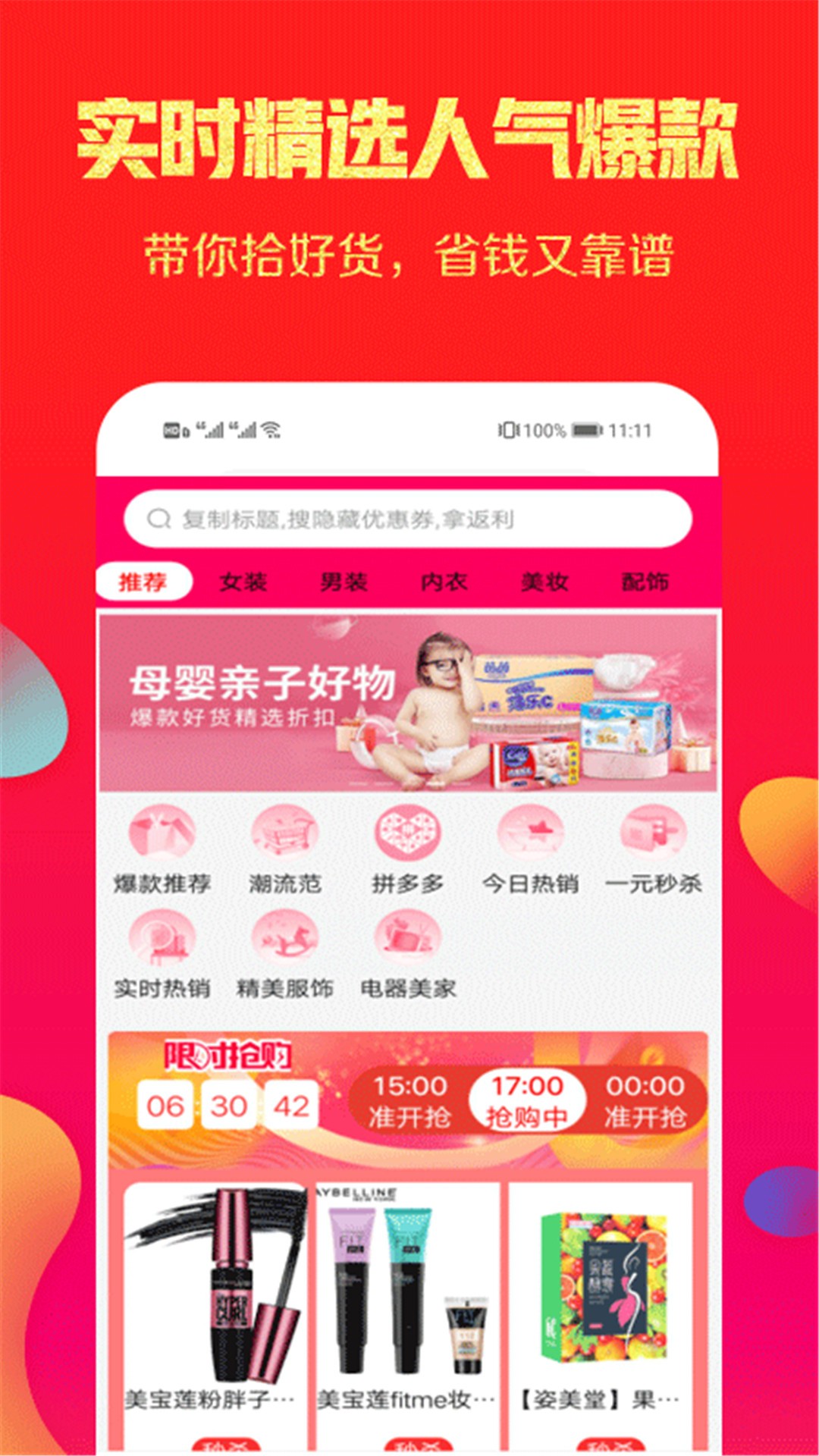 省点芽 最新版手机软件app截图