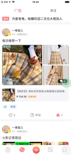 给糖手机软件app截图