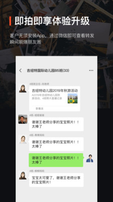 享像派云摄影手机软件app截图