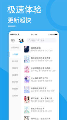 爱趣免费小说 免费版手机软件app截图