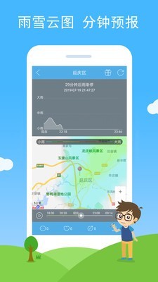 七彩天气 1.6.6版手机软件app截图
