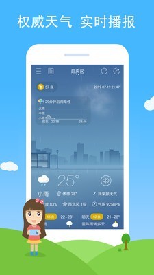 七彩天气 旧版手机软件app截图