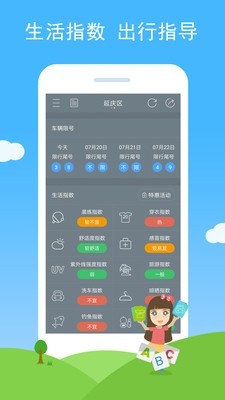 七彩天气 旧版手机软件app截图