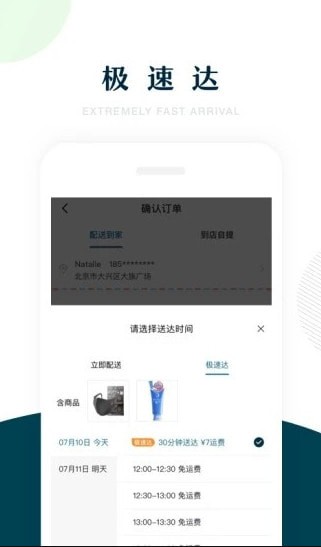 七鲜生鲜超市手机软件app截图