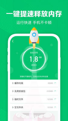 深度清理管家 最新版手机软件app截图