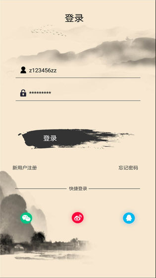 幻想侠客志手游app截图