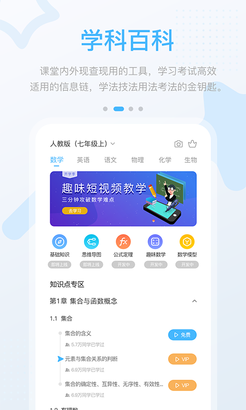 冀教高分手机软件app截图