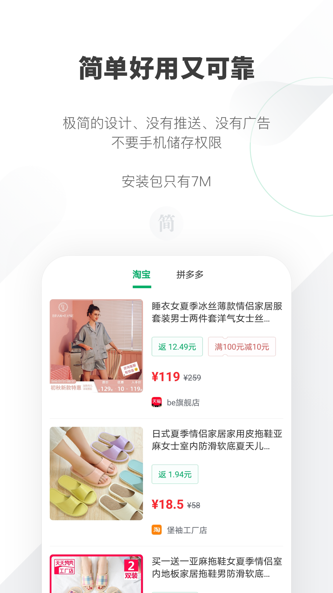 返豆手机软件app截图