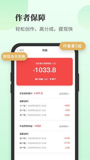 豆花阅读手机软件app截图