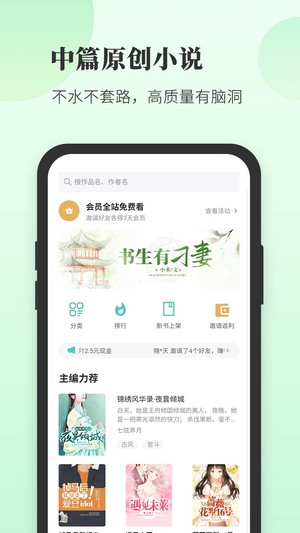 豆花阅读 最新版手机软件app截图