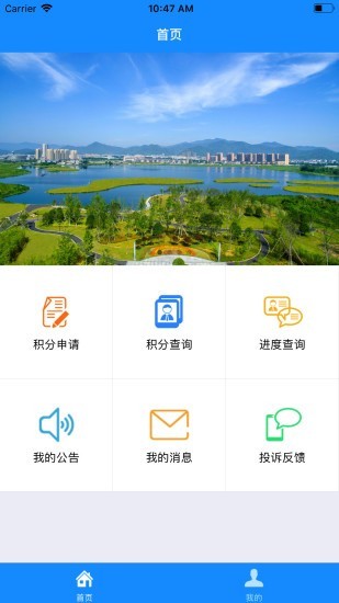 宁海e乡手机软件app截图