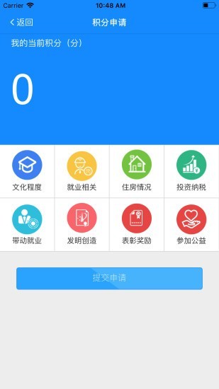 宁海e乡手机软件app截图