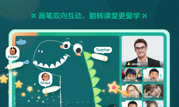 新东方云教室 1.6版手机软件app截图