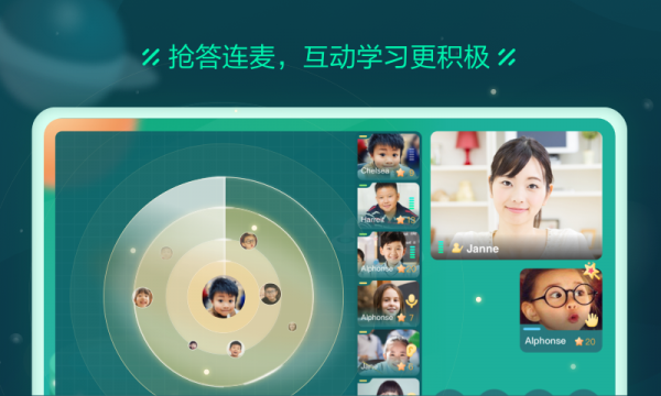 新东方云教室 1.6版手机软件app截图