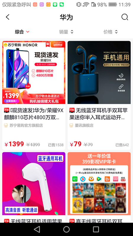 省行世界手机软件app截图