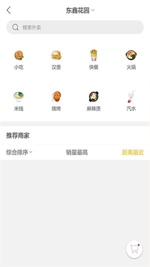 幸福尉氏手机软件app截图