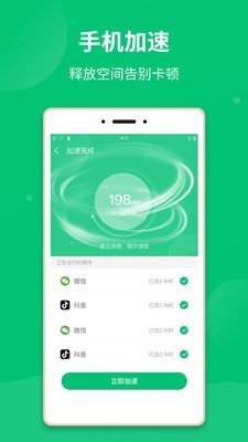 极净清理大师 最新版手机软件app截图