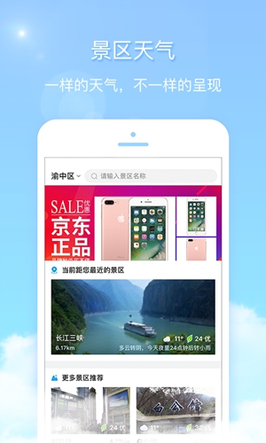 天气君 最新版手机软件app截图