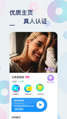 甜芋 最新版手机软件app截图