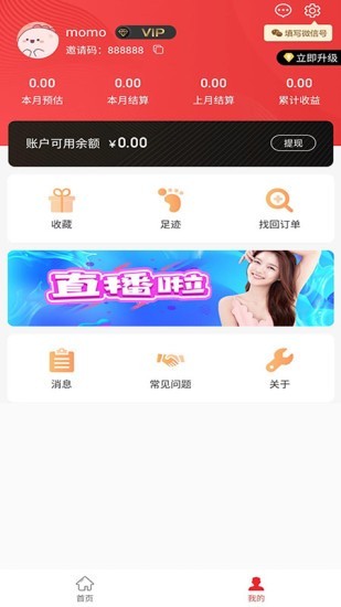 牛牛优购手机软件app截图