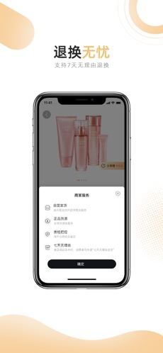 米葩汇 最新版手机软件app截图