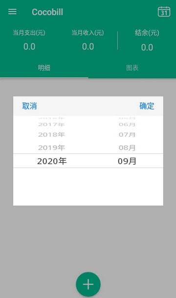 飞帐 最新版手机软件app截图