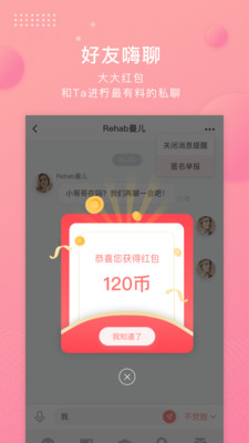 灯笼Lantern 最新版手机软件app截图