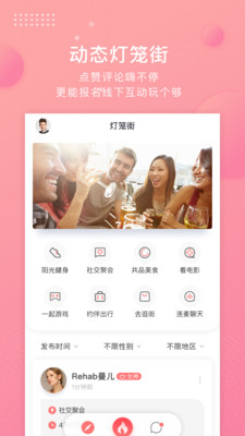 灯笼Lantern 最新版手机软件app截图