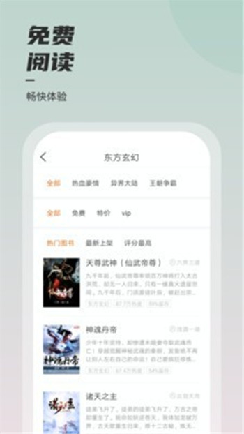 坚果免费小说手机软件app截图