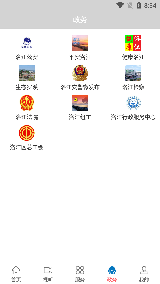 大美洛江手机软件app截图
