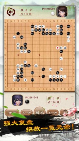 围棋天天玩手游app截图