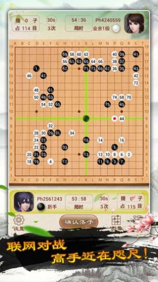 围棋天天玩手游app截图