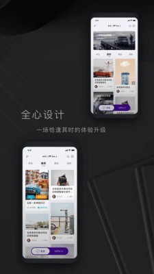 高合HiPhi手机软件app截图