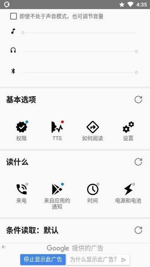 ByVoice手机软件app截图