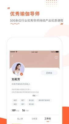 随心瑜大学手机软件app截图