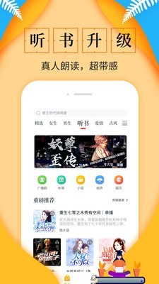 淘书免费小说手机软件app截图