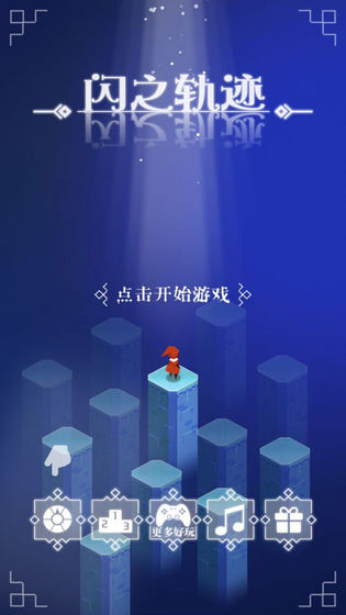 闪之轨迹手游app截图