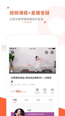 随心瑜大学手机软件app截图