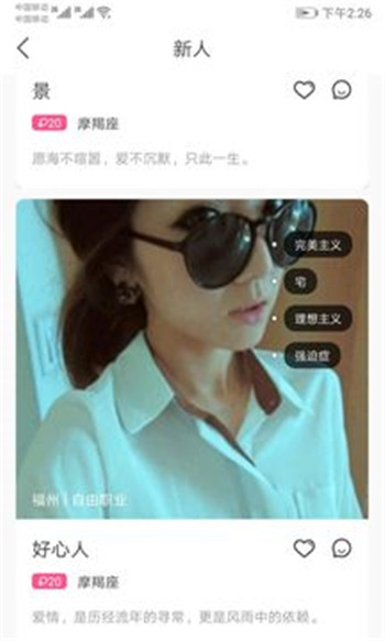 谈谈恋爱 最新版手机软件app截图