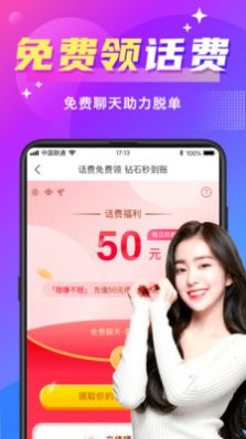 欢友手机软件app截图