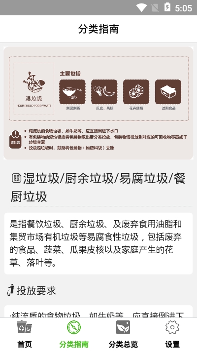 乐分分类手机软件app截图