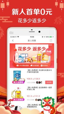 恋惠优品 最新版手机软件app截图