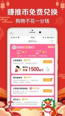 恋惠优品手机软件app截图