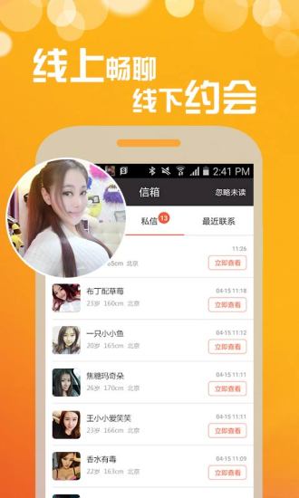 梦露语聊 最新版手机软件app截图